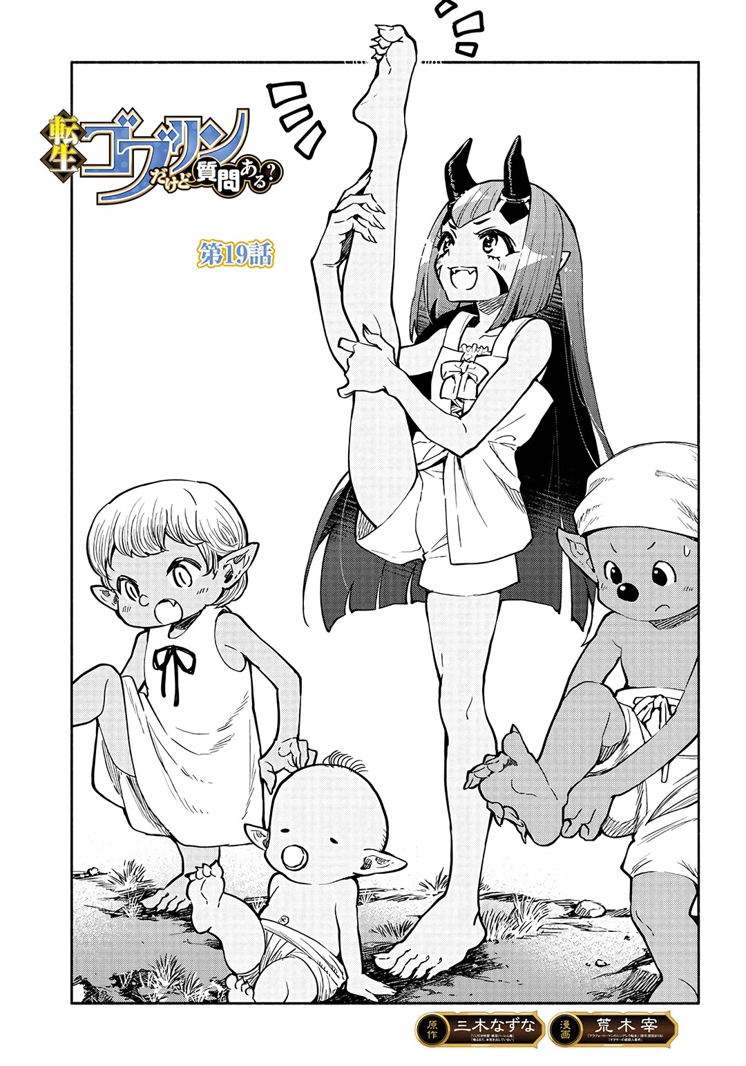 Tensei Goblin dakedo Shitsumon aru? Chapter 19 page 2 - Chapter 19