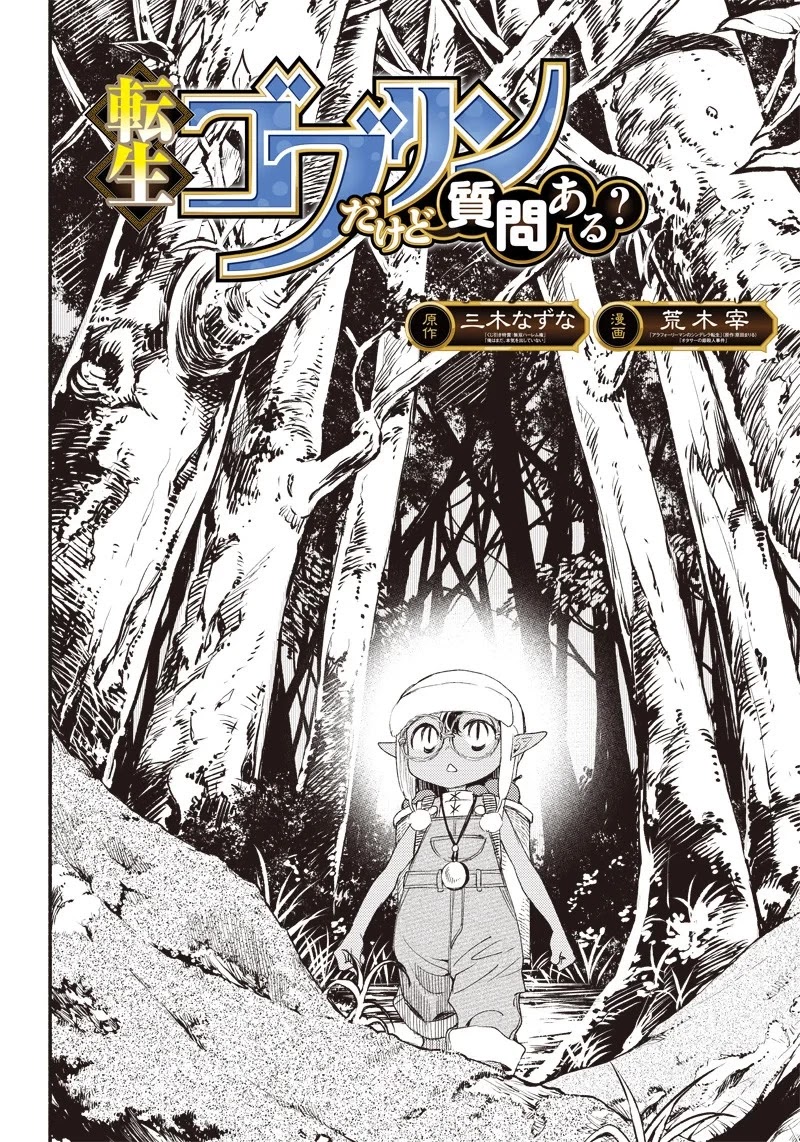 Tensei Goblin dakedo Shitsumon aru? Chapter 2 page 2 - Chapter 2