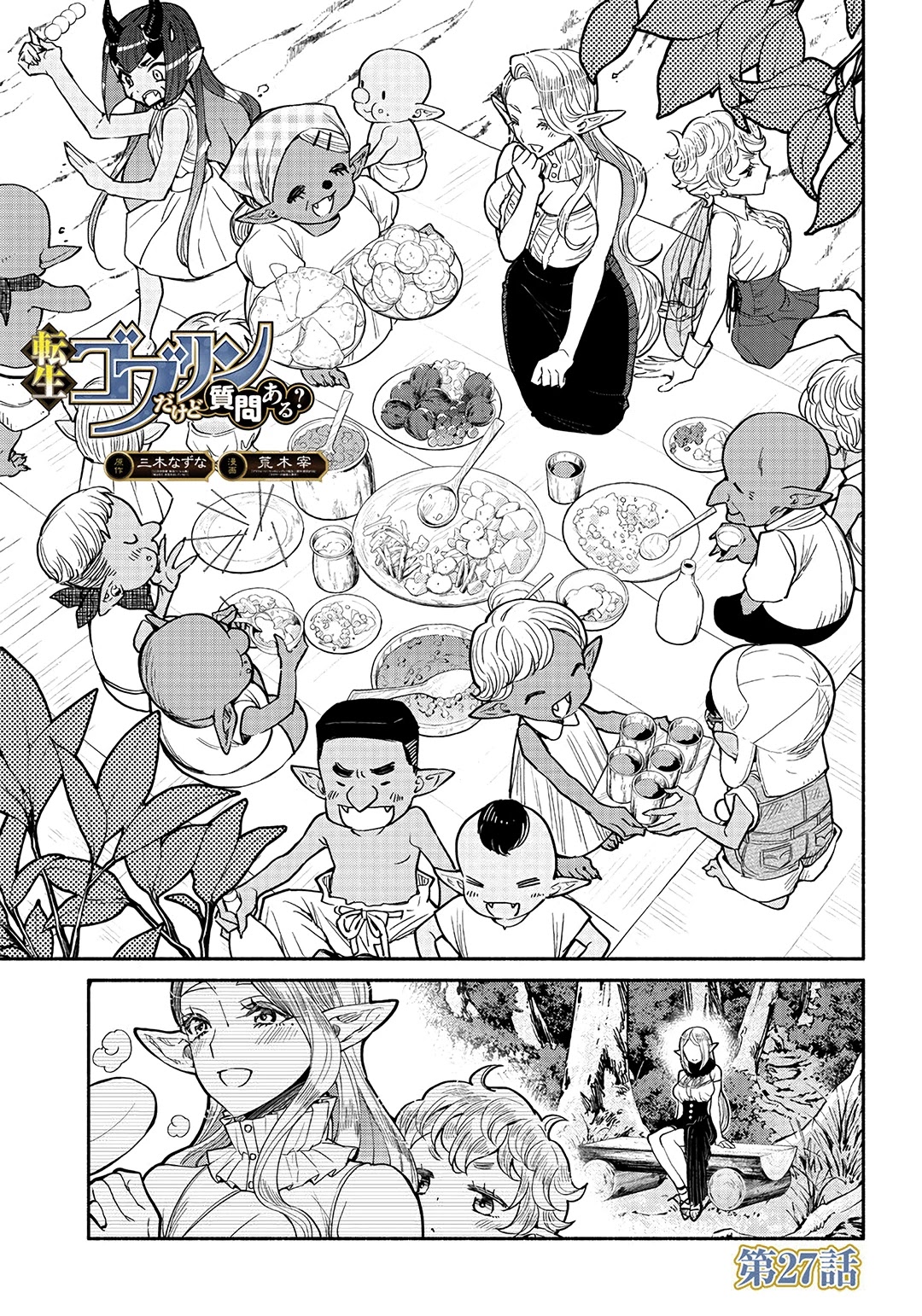 Tensei Goblin dakedo Shitsumon aru? Chapter 27 page 2 - Chapter 27