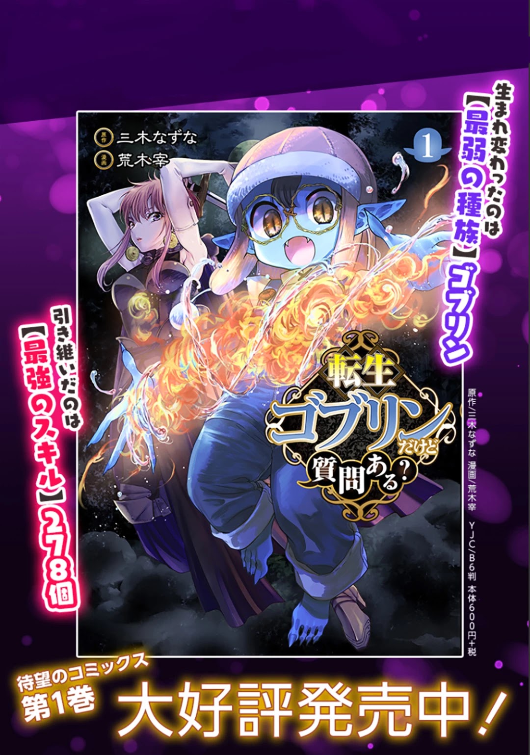 Tensei Goblin dakedo Shitsumon aru? Chapter 3 page 2 - Chapter 3
