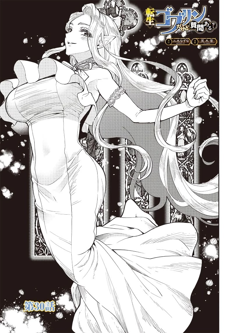 Tensei Goblin dakedo Shitsumon aru? Chapter 30 page 3 - Chapter 30