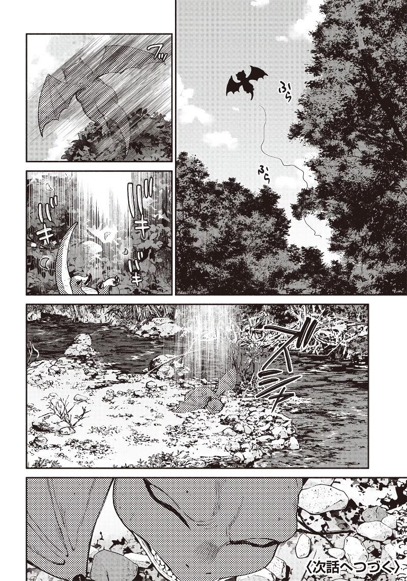 Tensei Goblin dakedo Shitsumon aru? Chapter 31 page 17 - Chapter 31