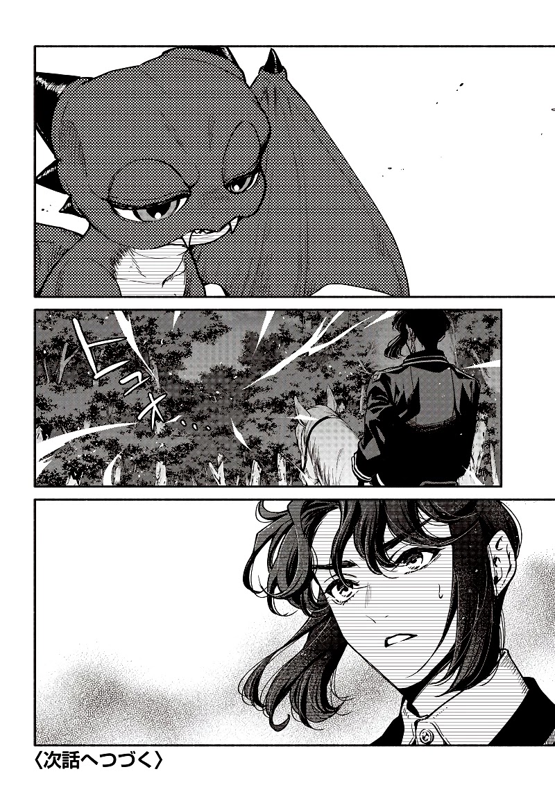 Tensei Goblin dakedo Shitsumon aru? Chapter 37 page 19 - Chapter 37