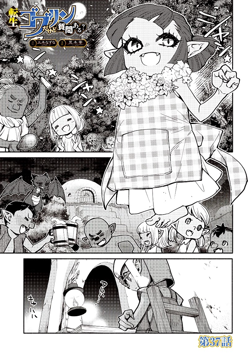 Tensei Goblin dakedo Shitsumon aru? Chapter 37 page 2 - Chapter 37