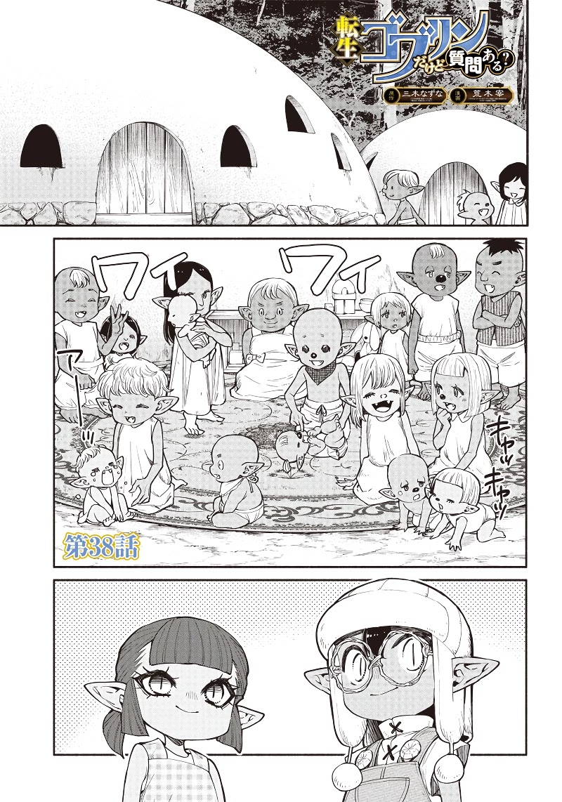 Tensei Goblin dakedo Shitsumon aru? Chapter 38 page 2 - Chapter 38