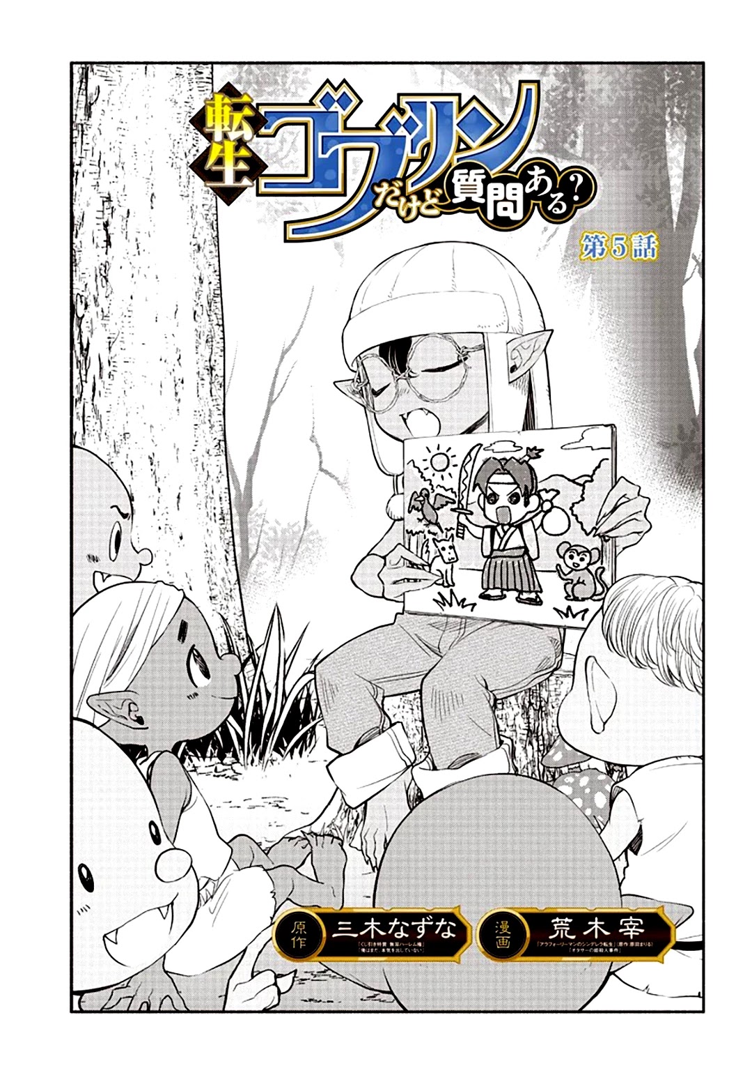 Tensei Goblin dakedo Shitsumon aru? Chapter 5 page 2 - Chapter 5