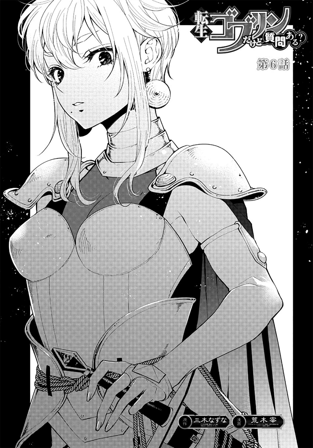 Tensei Goblin dakedo Shitsumon aru? Chapter 6 page 2 - Chapter 6