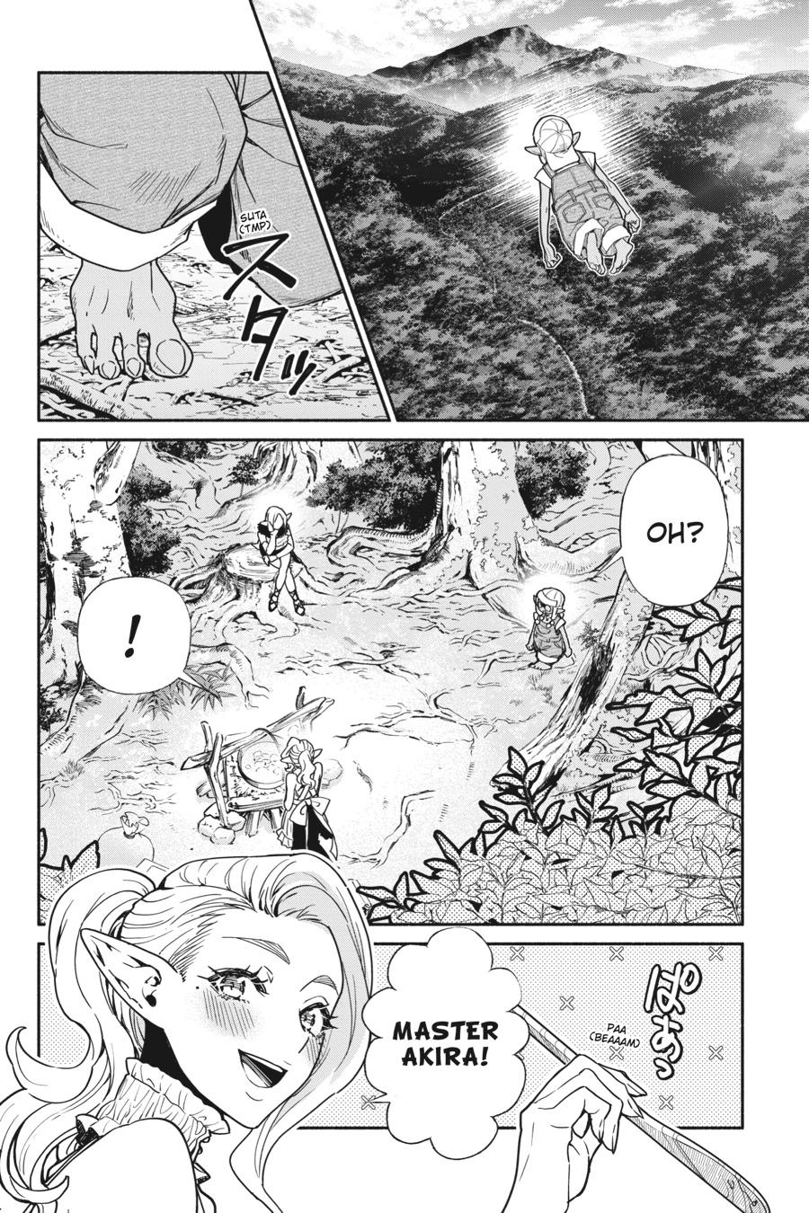 Tensei Goblin dakedo Shitsumon aru? Chapter 78 page 2 - Chapter 78