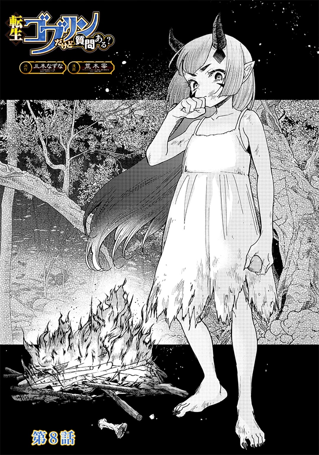 Tensei Goblin dakedo Shitsumon aru? Chapter 8 page 2 - Chapter 8