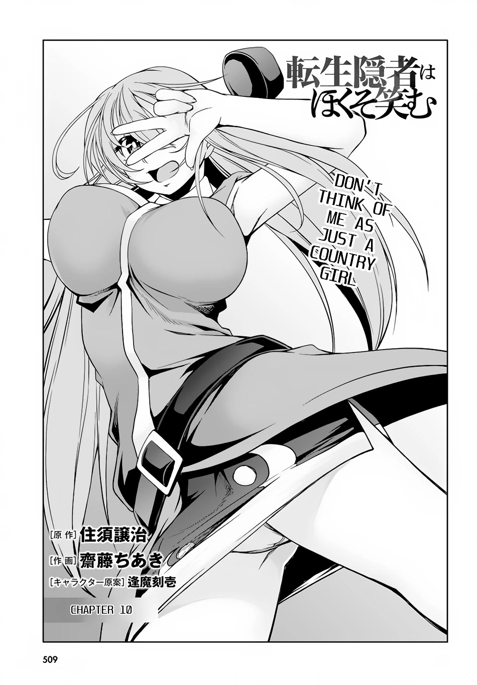 Tensei Inja wa Hokusoemu Chapter 10 page 2 - Chapter 10