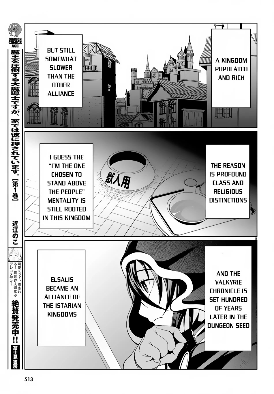 Tensei Inja wa Hokusoemu Chapter 10 page 6 - Chapter 10