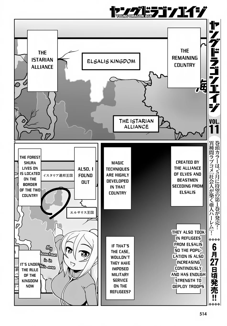 Tensei Inja wa Hokusoemu Chapter 10 page 7 - Chapter 10
