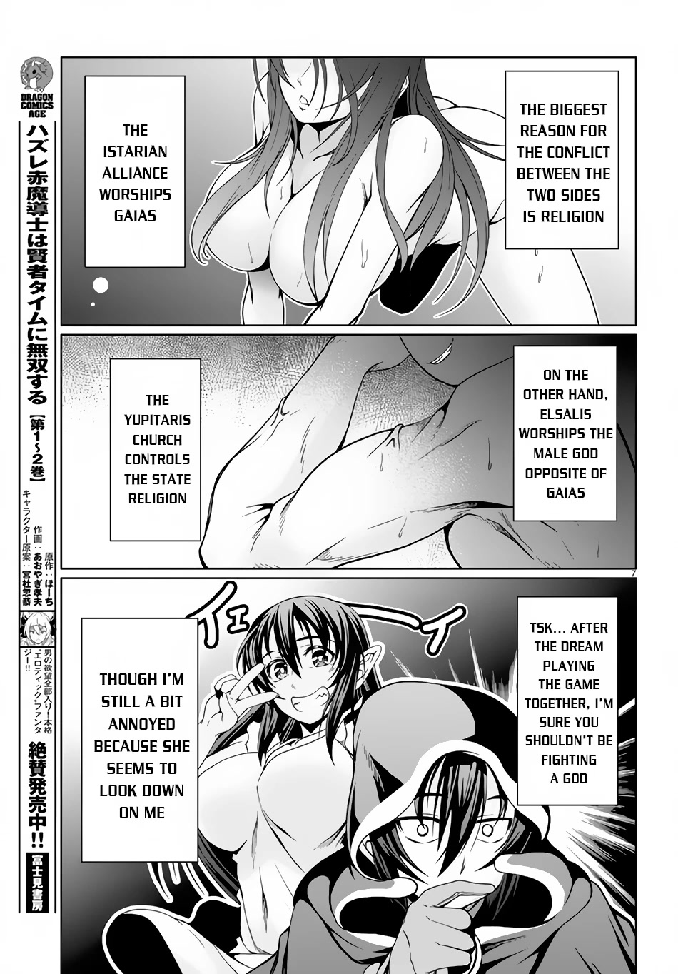 Tensei Inja wa Hokusoemu Chapter 10 page 8 - Chapter 10