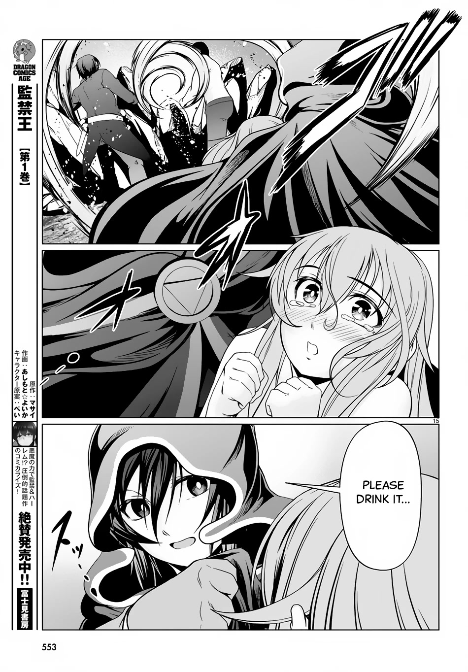 Tensei Inja wa Hokusoemu Chapter 11 page 15 - Chapter 11