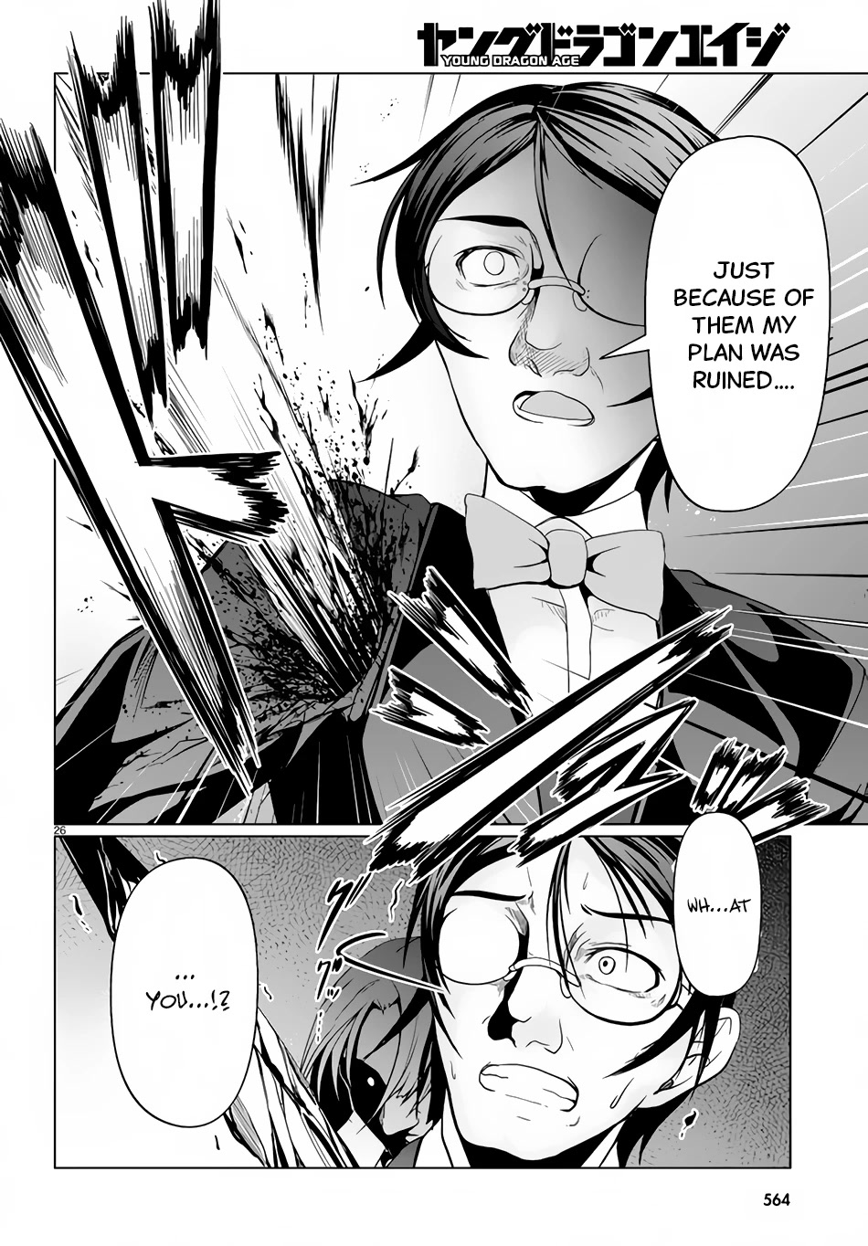Tensei Inja wa Hokusoemu Chapter 11 page 26 - Chapter 11