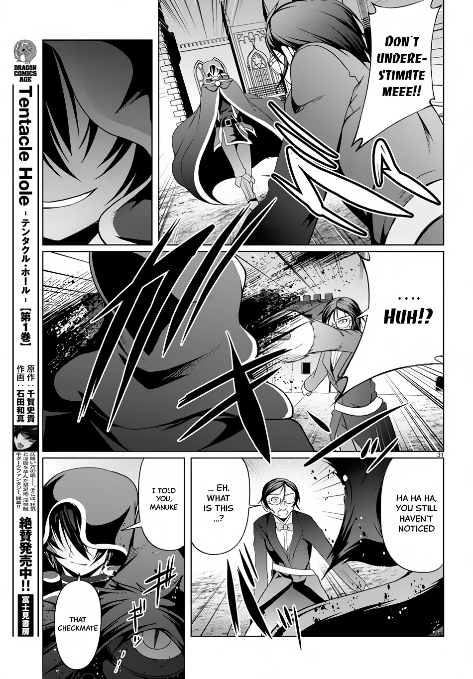 Tensei Inja wa Hokusoemu Chapter 11 page 31 - Chapter 11