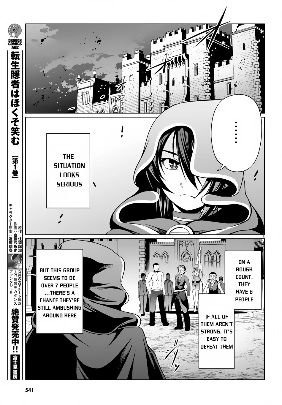 Tensei Inja wa Hokusoemu Chapter 11 page 4 - Chapter 11