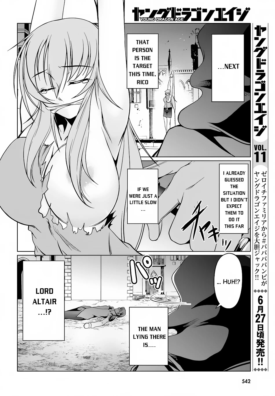 Tensei Inja wa Hokusoemu Chapter 11 page 5 - Chapter 11