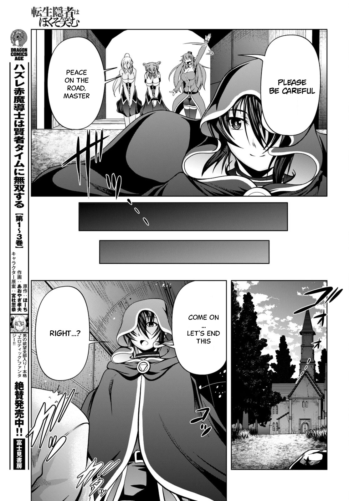 Tensei Inja wa Hokusoemu Chapter 12 page 10 - Chapter 12