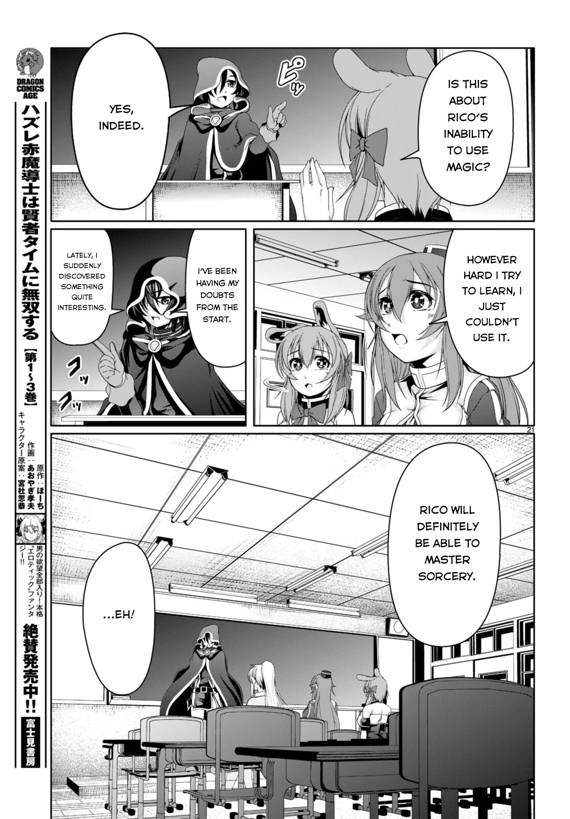 Tensei Inja wa Hokusoemu Chapter 13 page 21 - Chapter 13