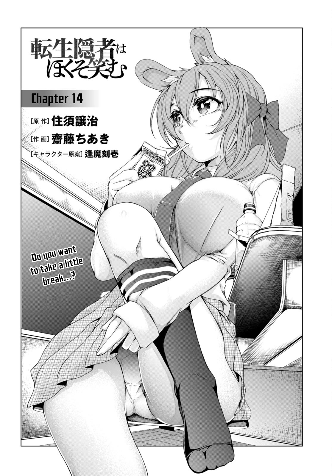 Tensei Inja wa Hokusoemu Chapter 14 page 3 - Chapter 14