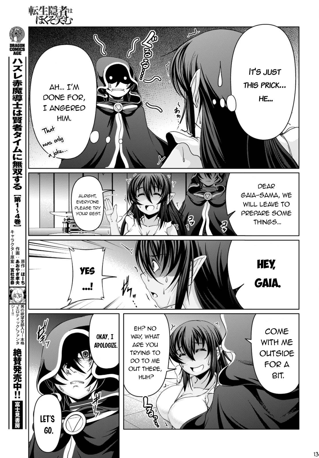 Tensei Inja wa Hokusoemu Chapter 15 page 14 - Chapter 15