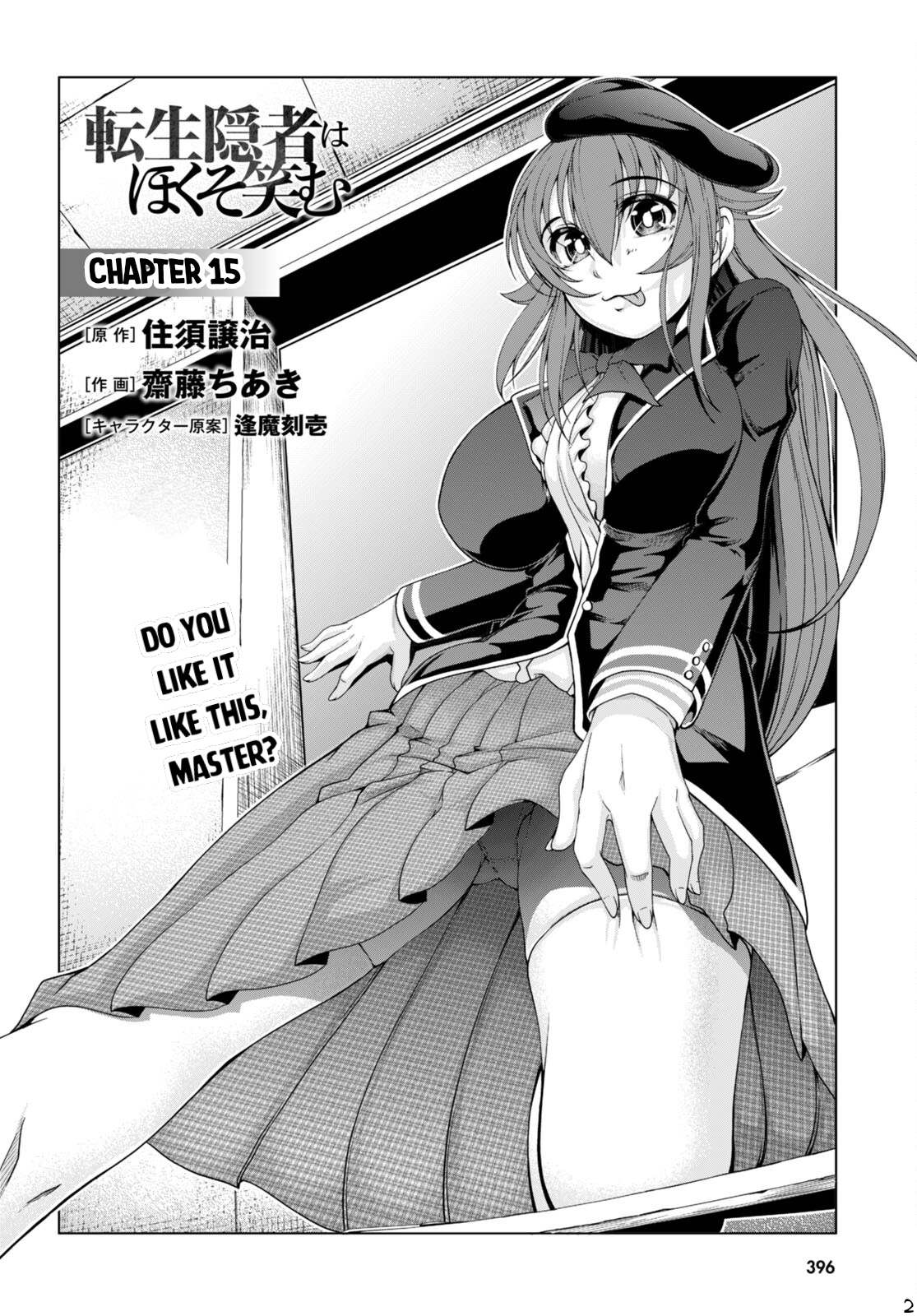 Tensei Inja wa Hokusoemu Chapter 15 page 3 - Chapter 15