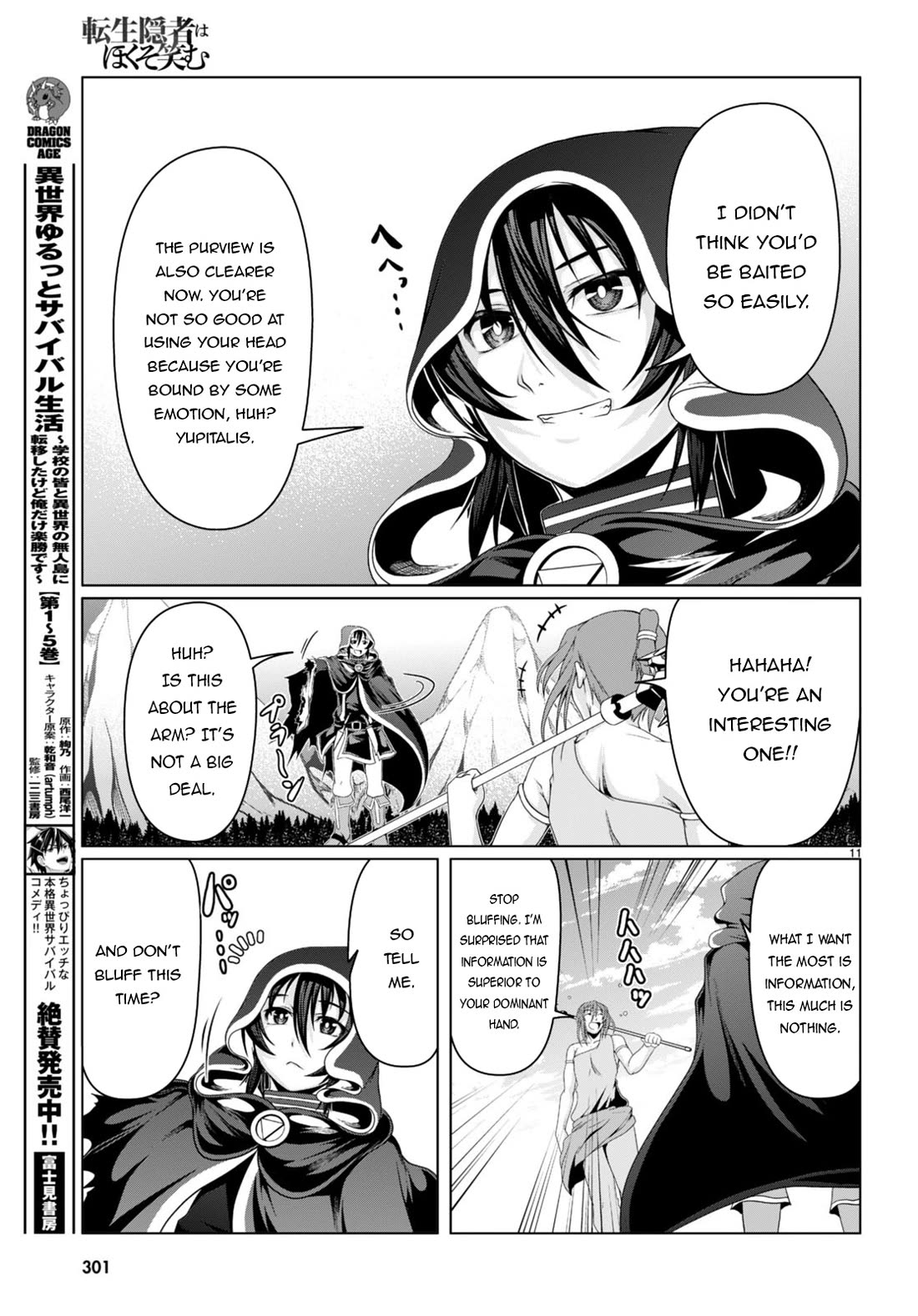 Tensei Inja wa Hokusoemu Chapter 16 page 12 - Chapter 16