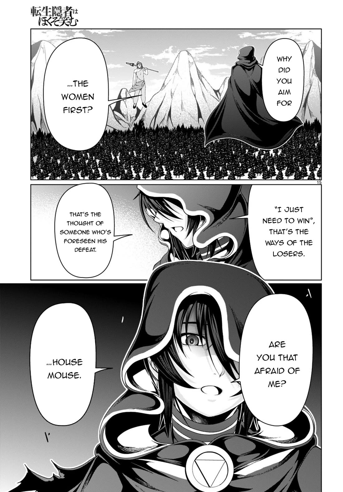 Tensei Inja wa Hokusoemu Chapter 16 page 16 - Chapter 16