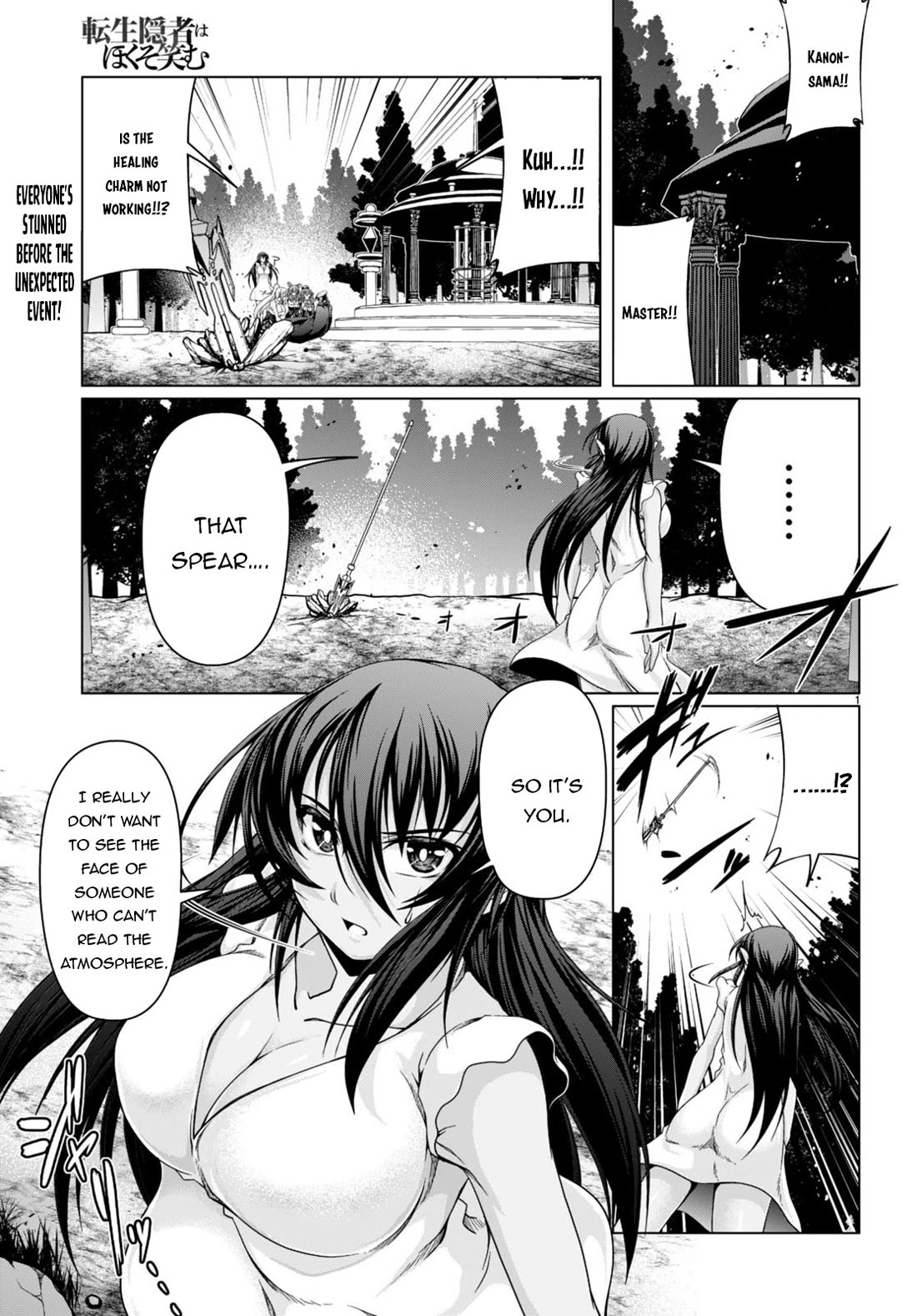 Tensei Inja wa Hokusoemu Chapter 16 page 2 - Chapter 16