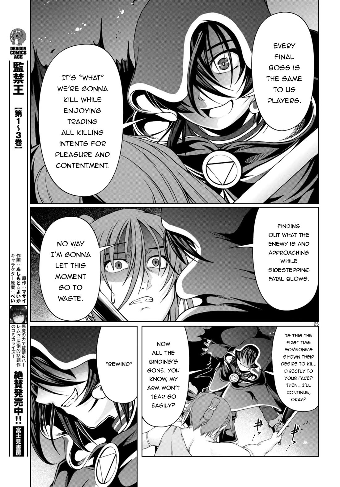 Tensei Inja wa Hokusoemu Chapter 16 page 26 - Chapter 16
