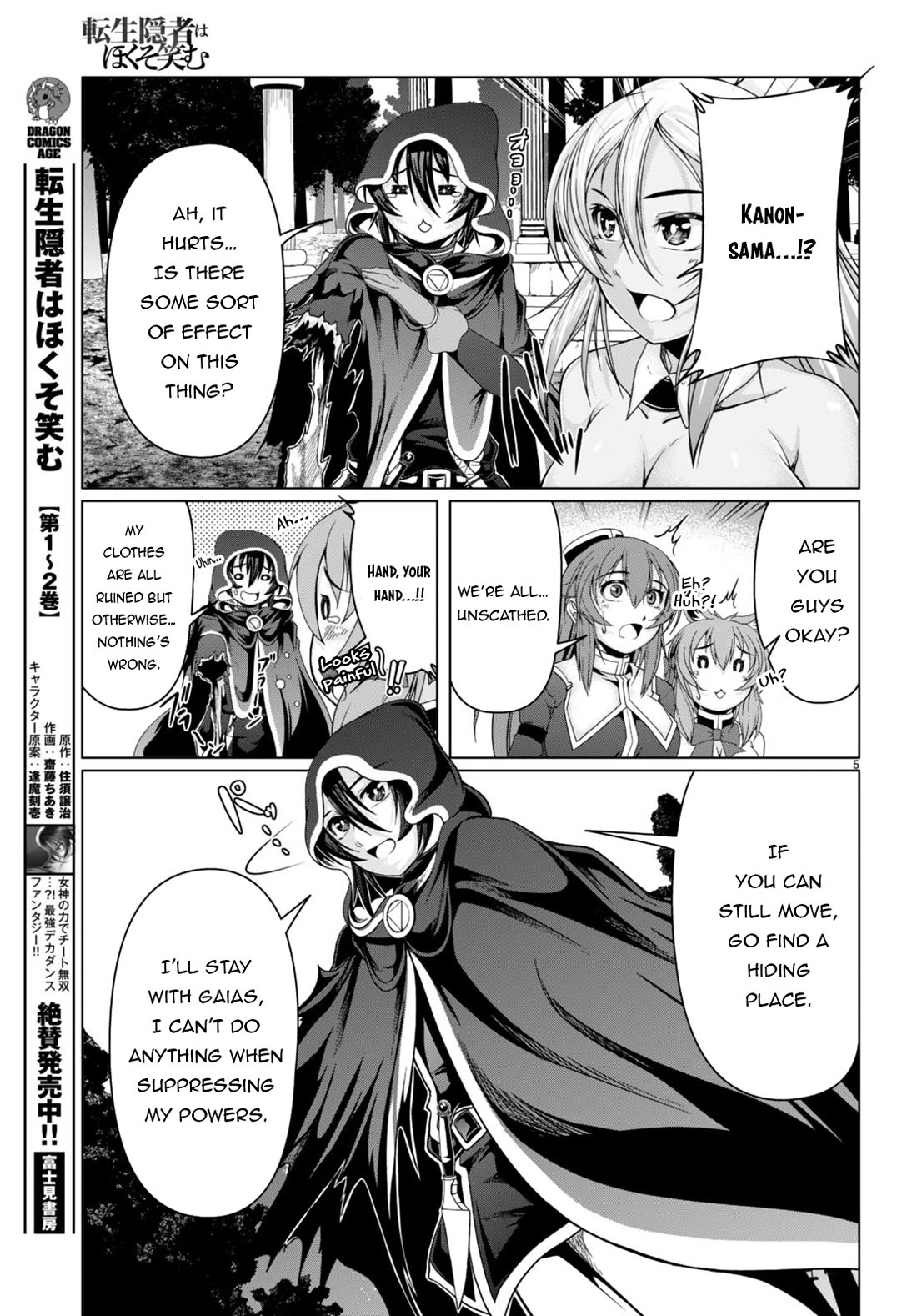 Tensei Inja wa Hokusoemu Chapter 16 page 6 - Chapter 16