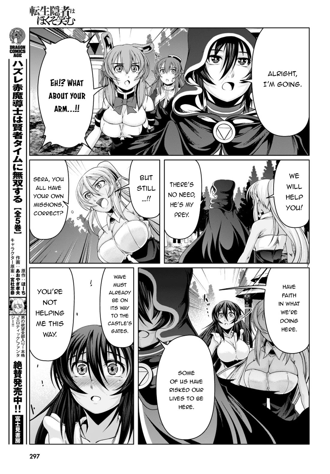 Tensei Inja wa Hokusoemu Chapter 16 page 8 - Chapter 16