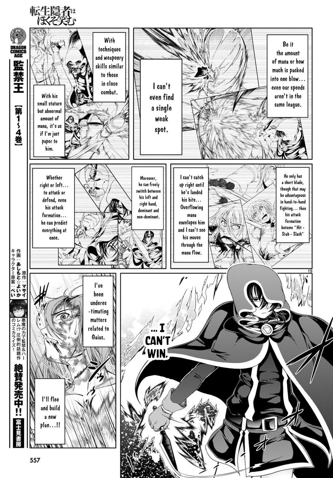 Tensei Inja wa Hokusoemu Chapter 17 page 20 - Chapter 17