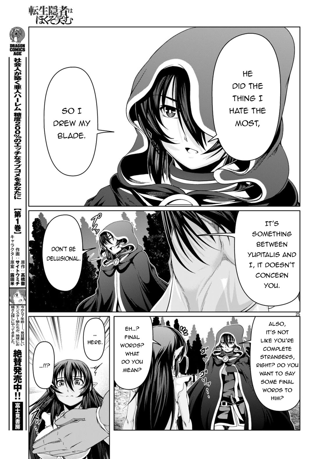 Tensei Inja wa Hokusoemu Chapter 17 page 26 - Chapter 17