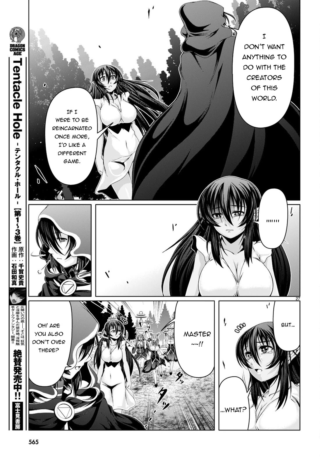 Tensei Inja wa Hokusoemu Chapter 17 page 28 - Chapter 17