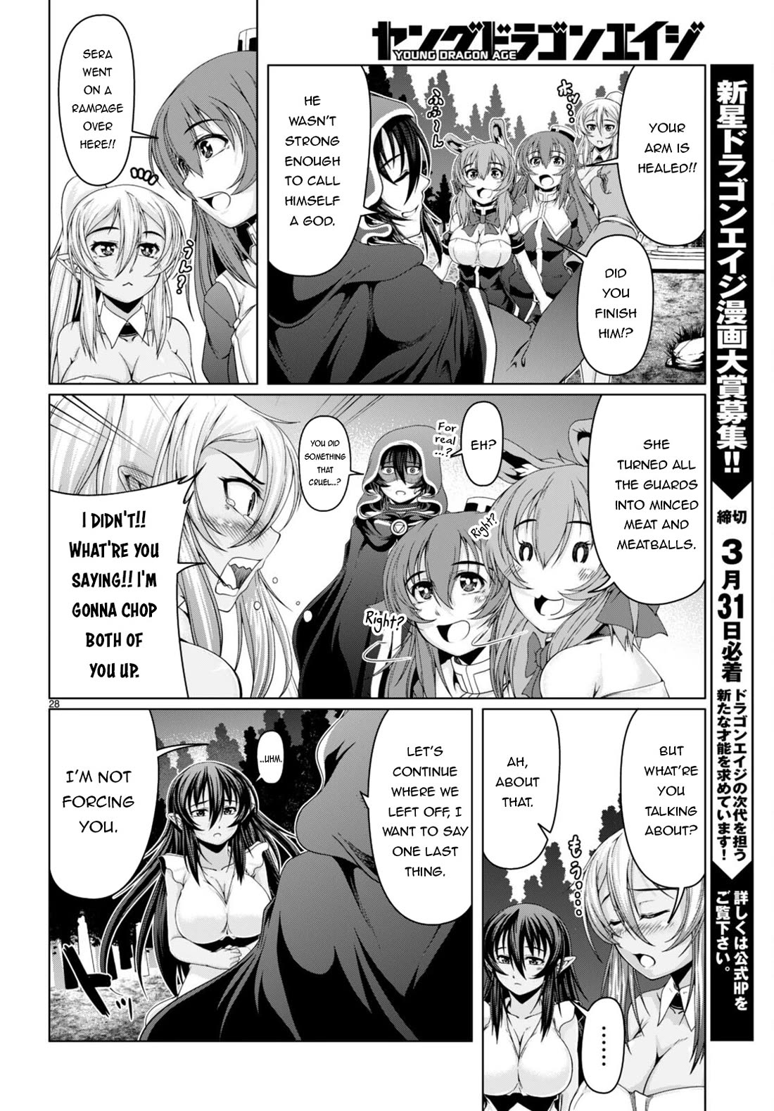 Tensei Inja wa Hokusoemu Chapter 17 page 29 - Chapter 17