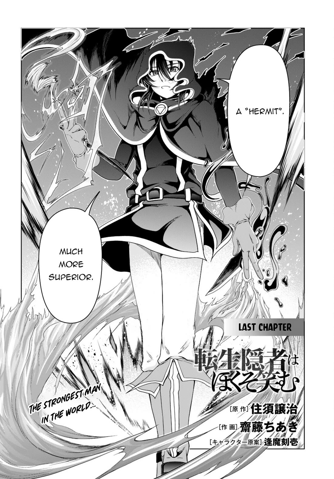 Tensei Inja wa Hokusoemu Chapter 17 page 3 - Chapter 17