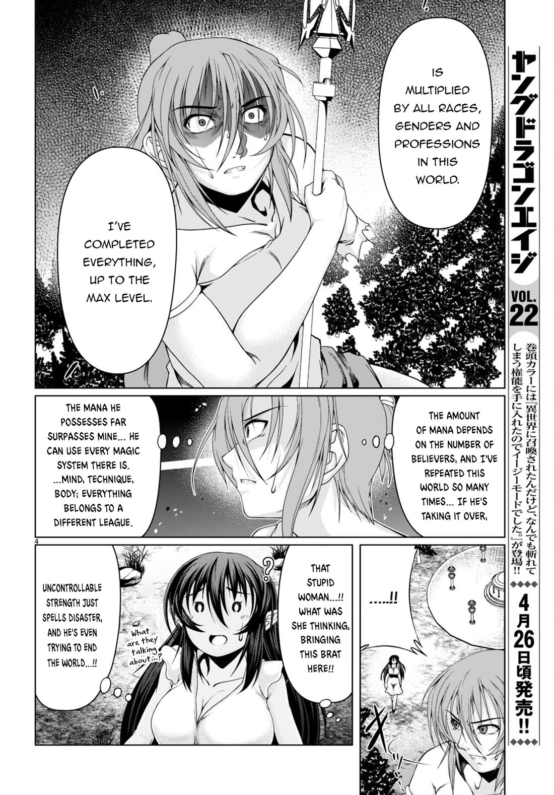 Tensei Inja wa Hokusoemu Chapter 17 page 5 - Chapter 17