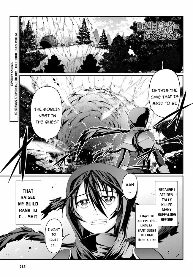 Tensei Inja wa Hokusoemu Chapter 2 page 2 - Chapter 2