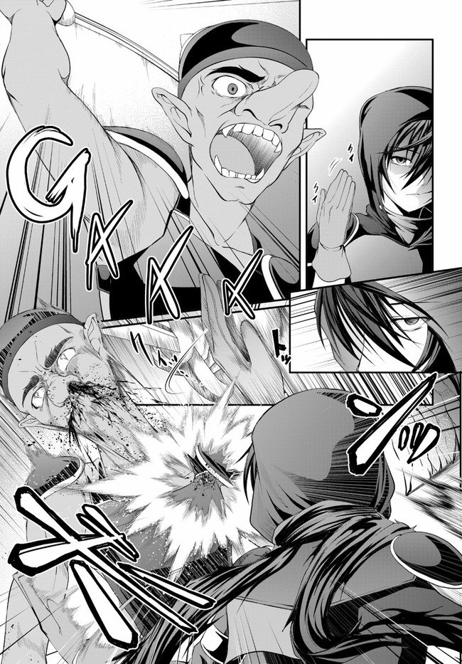 Tensei Inja wa Hokusoemu Chapter 2 page 26 - Chapter 2