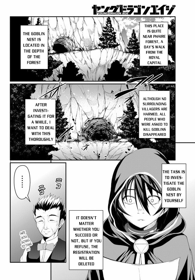 Tensei Inja wa Hokusoemu Chapter 2 page 5 - Chapter 2