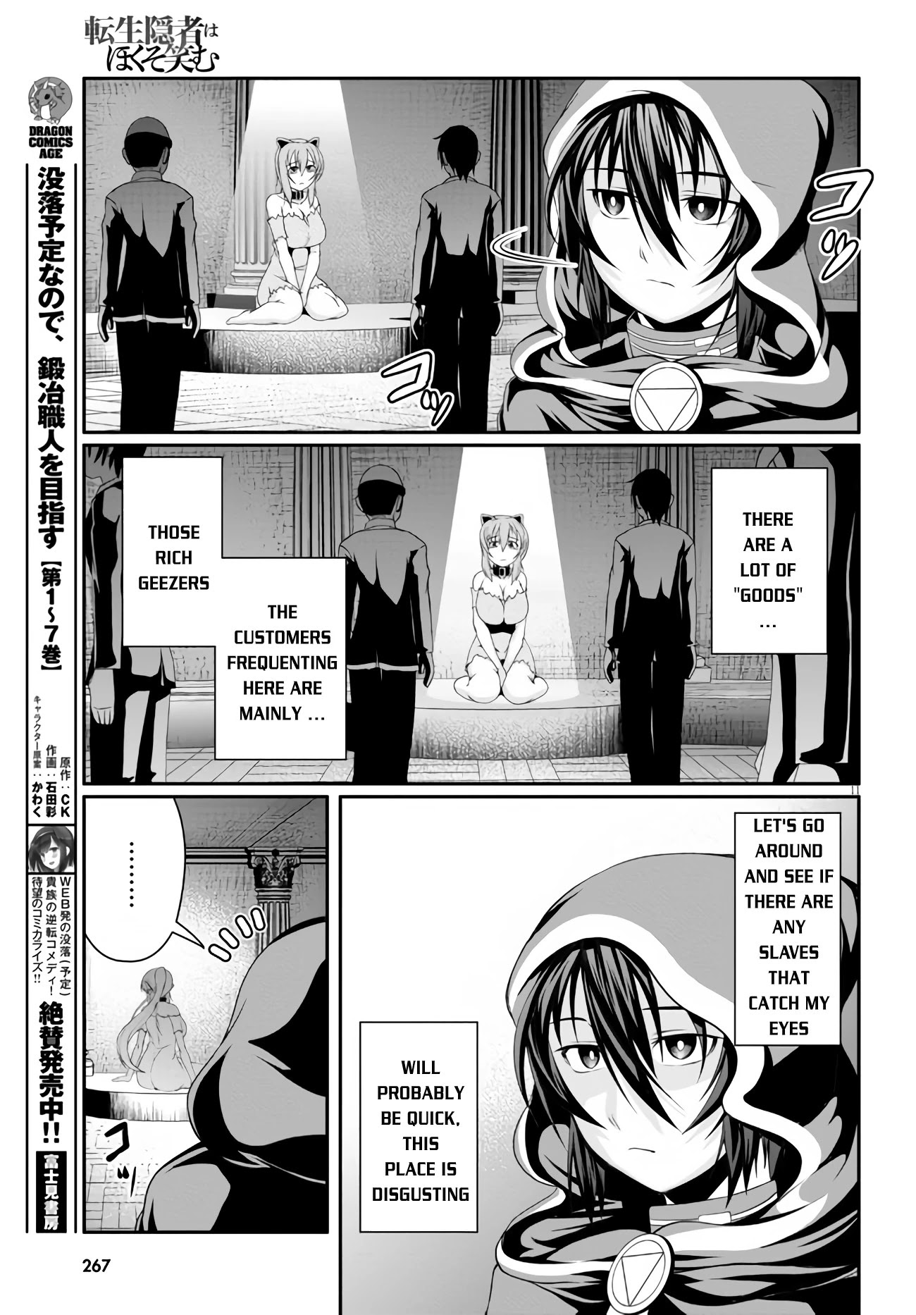 Tensei Inja wa Hokusoemu Chapter 3 page 12 - Chapter 3