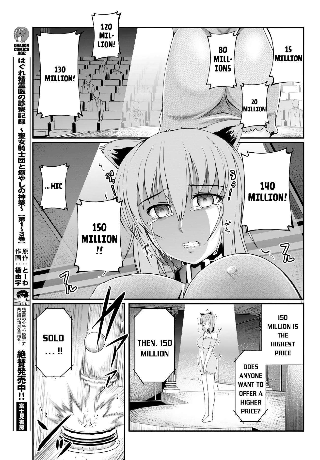 Tensei Inja wa Hokusoemu Chapter 3 page 22 - Chapter 3