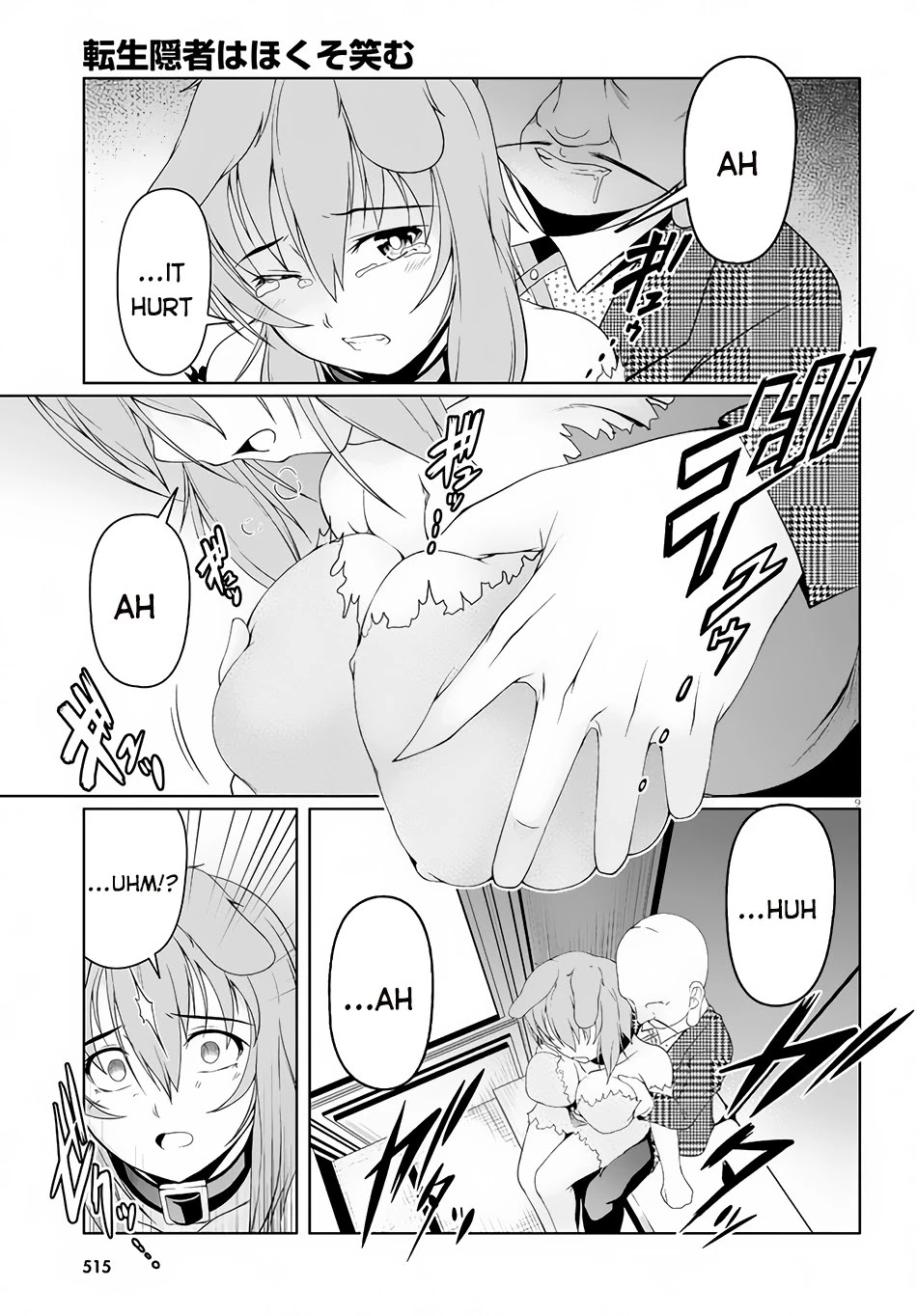 Tensei Inja wa Hokusoemu Chapter 4 page 10 - Chapter 4