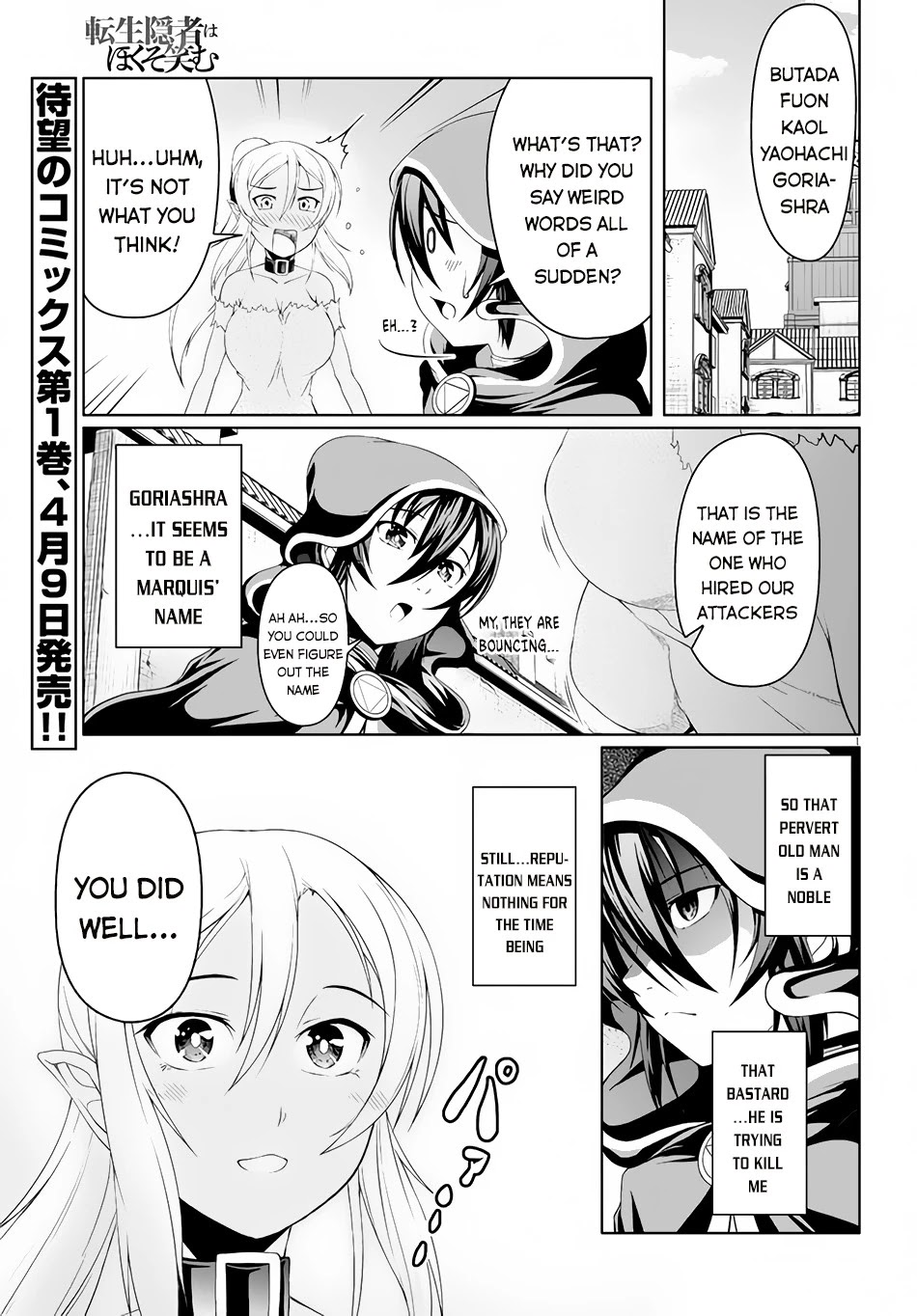 Tensei Inja wa Hokusoemu Chapter 4 page 2 - Chapter 4