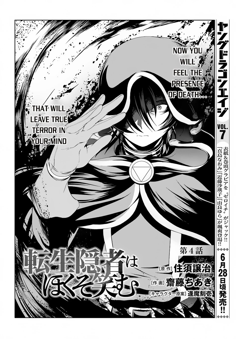 Tensei Inja wa Hokusoemu Chapter 4 page 5 - Chapter 4