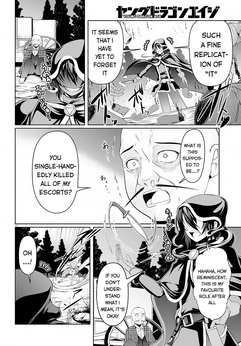 Tensei Inja wa Hokusoemu Chapter 5 page 12 - Chapter 5