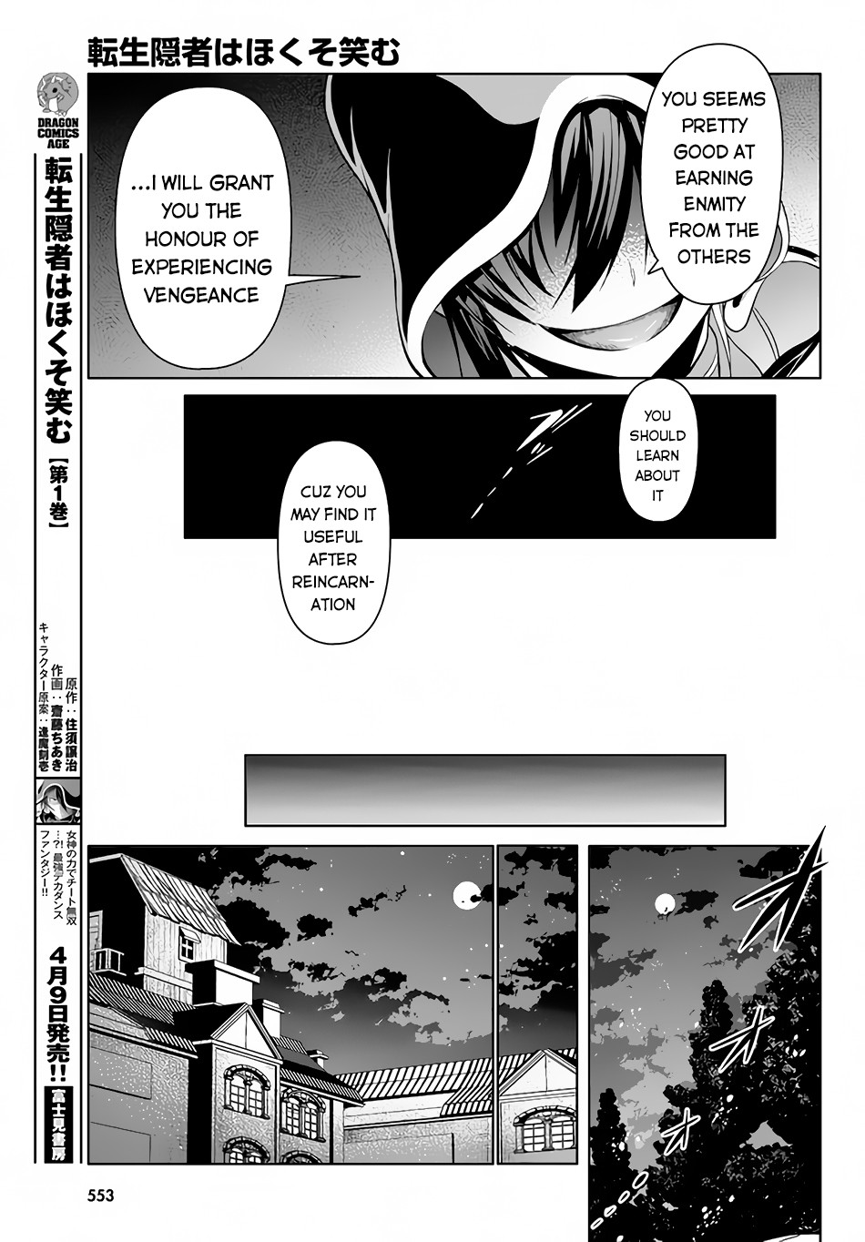 Tensei Inja wa Hokusoemu Chapter 5 page 23 - Chapter 5
