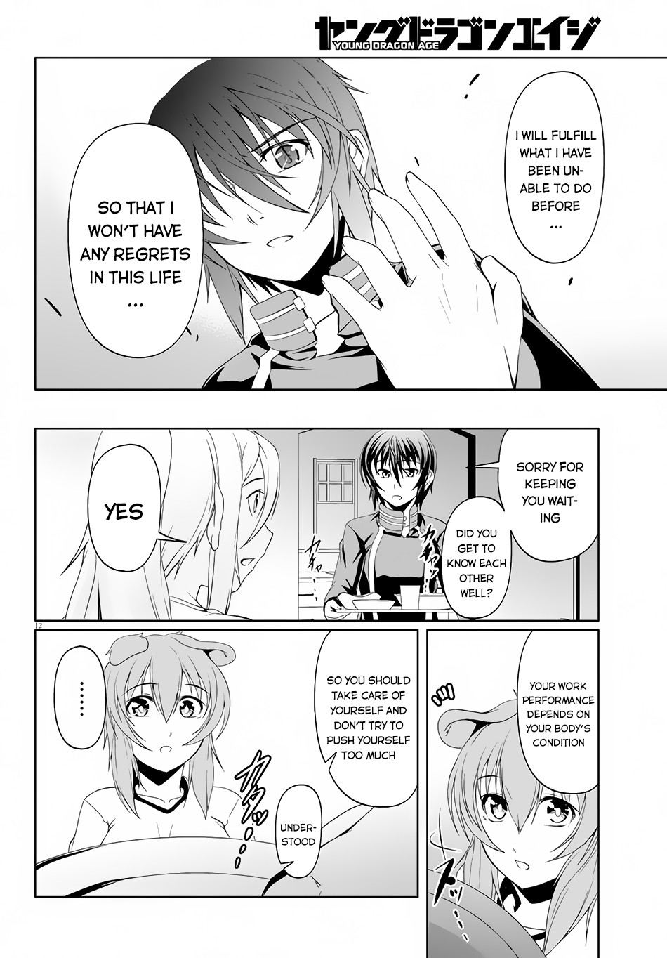 Tensei Inja wa Hokusoemu Chapter 6 page 15 - Chapter 6